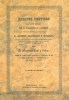 EnsayosPoeticos